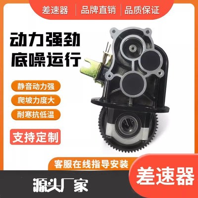 大泰电动三轮车牙包后桥差速器四孔齿轮箱通用一体牙包总成牙包