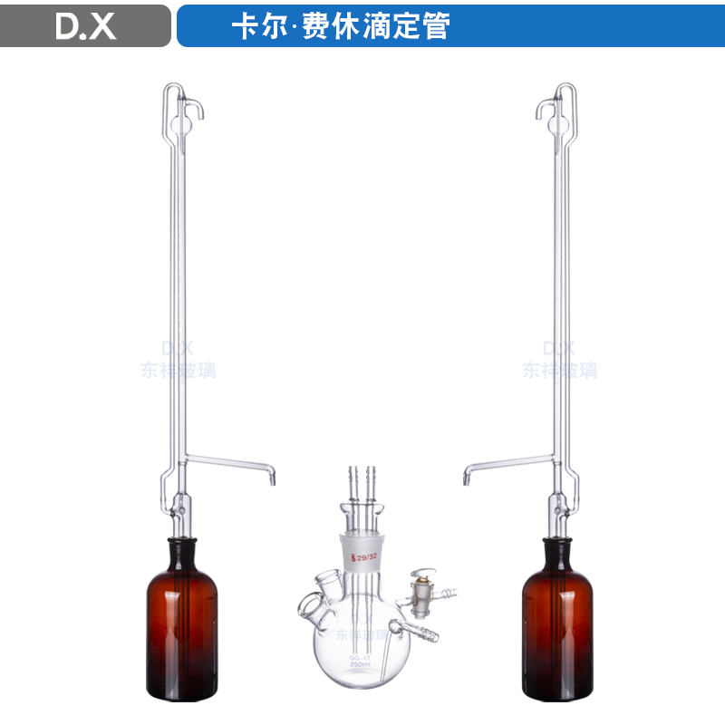 KF-1卡尔费休水份测定仪全自动滴定管10ml/0.05ml