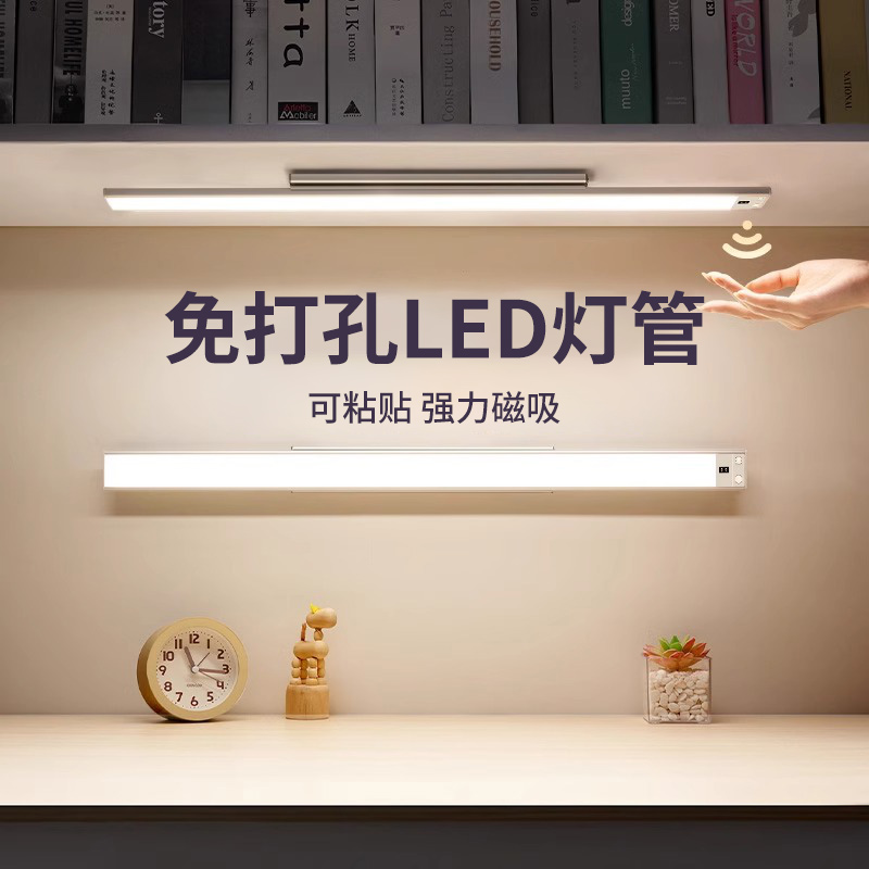 免安装直插式灯管灯带led长条日光灯超亮充电宿舍家用酷毙灯一体