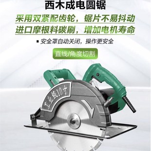 西木成寸9寸电圆锯切割机寸寸台锯圆盘锯木材塑料