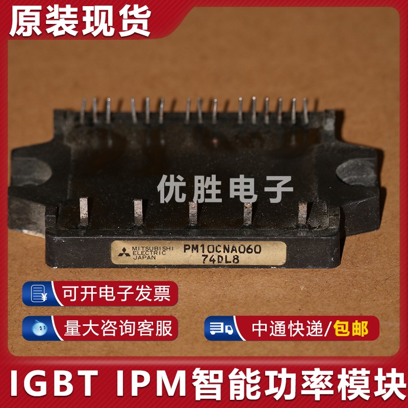 直接拍 PM20CHA060 PM10CNA060 PM15CNA060 PM20CMA060-5