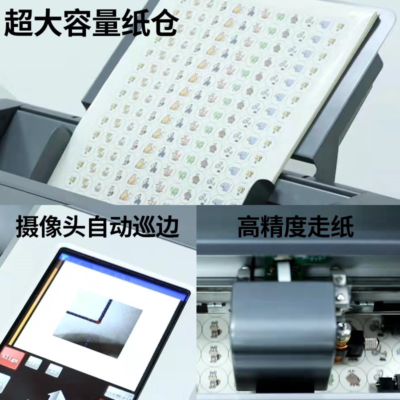 A3不干 干胶标签轮廓全自动连续进纸真摄像头无版数码巡边模切刻