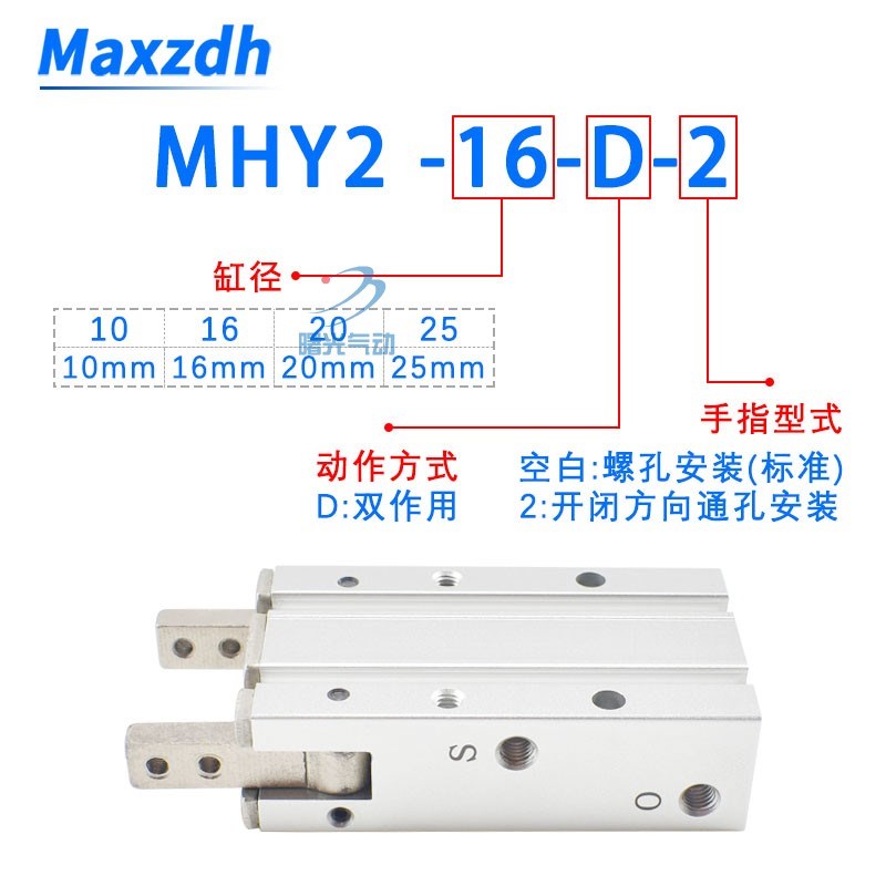 气动手指气缸MHY2-10D/1D/20D/D平行开闭1度小型机械手夹爪