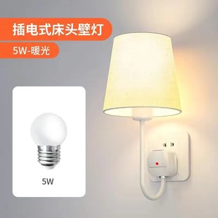 插电床头灯壁灯ld卧室柔光灯调亮度插座式小夜灯喂奶夜