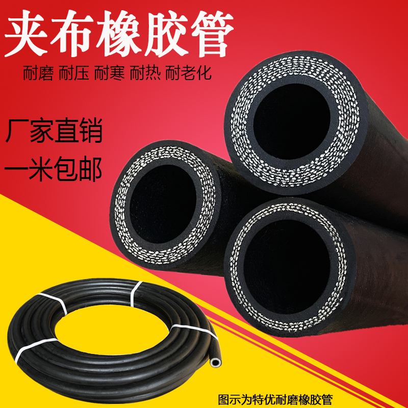 黑色耐压耐热高压高温耐磨防冻弹性蒸汽尼龙橡胶管黑胶管水管软管
