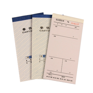 件本高级无碳复写餐饮单据点菜单饭店用三联二联四联