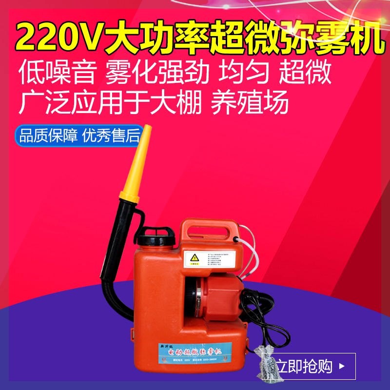 新款大功率迷雾机农用喷雾器电动高压超微弥雾机大棚养殖