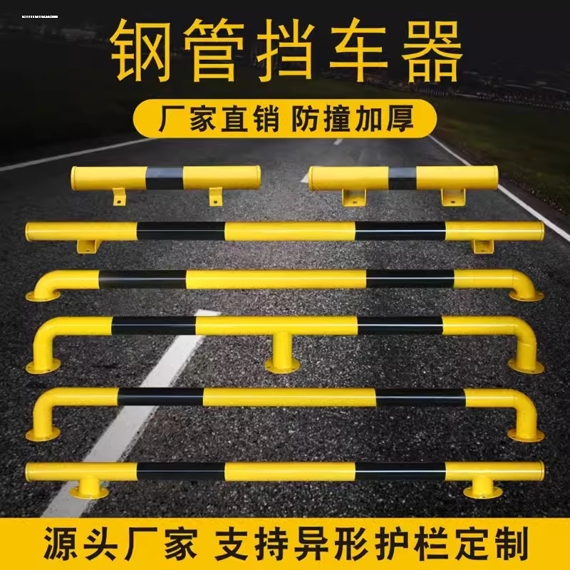 钢管停车位挡车器2米U型车轮定位器汽车限位器倒阻车挡车杆止退器