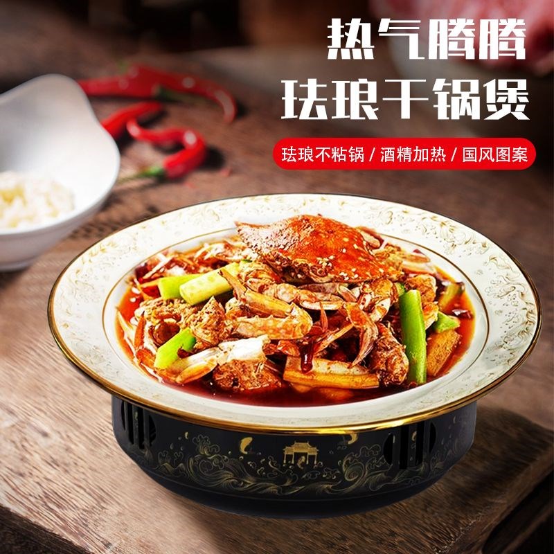 加厚商用酒精炉小火锅铁质珐琅不粘锅干锅新式干锅炉鱼头锅牛蛙锅
