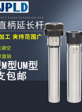 E延长杆N数控直柄加长杆M型EEEE2E2筒夹夹头