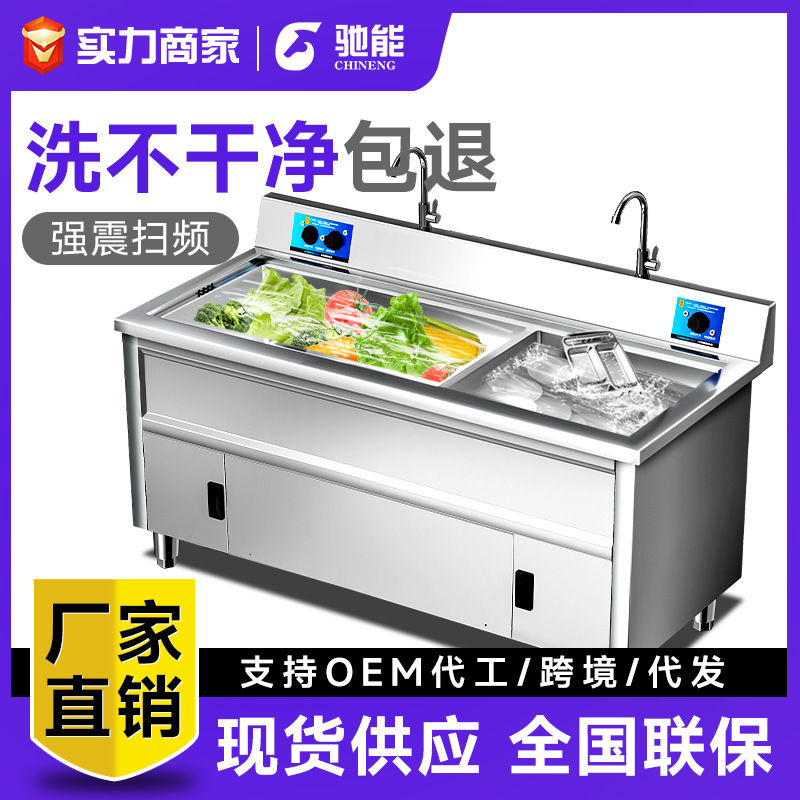 驰能餐厅超声波洗碗机商用大容量清洗机用酒店饭店食堂小型刷碗机