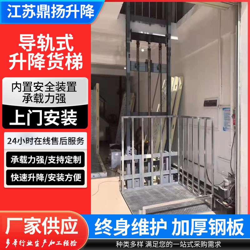 大吨位厂家仓库升降货梯导轨式升降平台电梯厂房液压货梯提升机