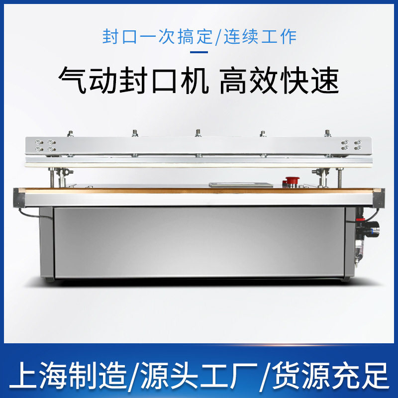 【非标定制】大功率气动台式封口机,办公设备/耗材/相关服务,封口机,淘宝优惠券,粉丝福利购,淘宝优惠卷