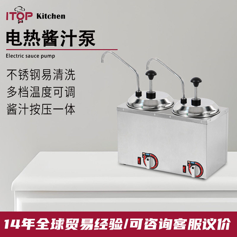 电热酱汁泵单头双头不锈钢芝士保温加热泵电热奶酪芝士机分配器,清洗/食品/商业设备,其他清洗机,淘宝优惠券,粉丝福利购,淘宝优惠卷