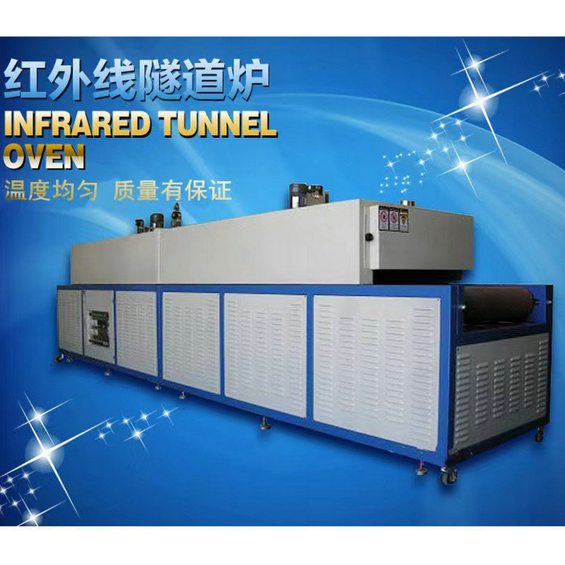 厂家现货热风循环高温隧道炉丝印隧道炉烘干线高温烘干线控温稳定