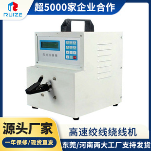 源头厂家现货电子线材绕线机 数据线自动绞线机 高速绞线机绕线机