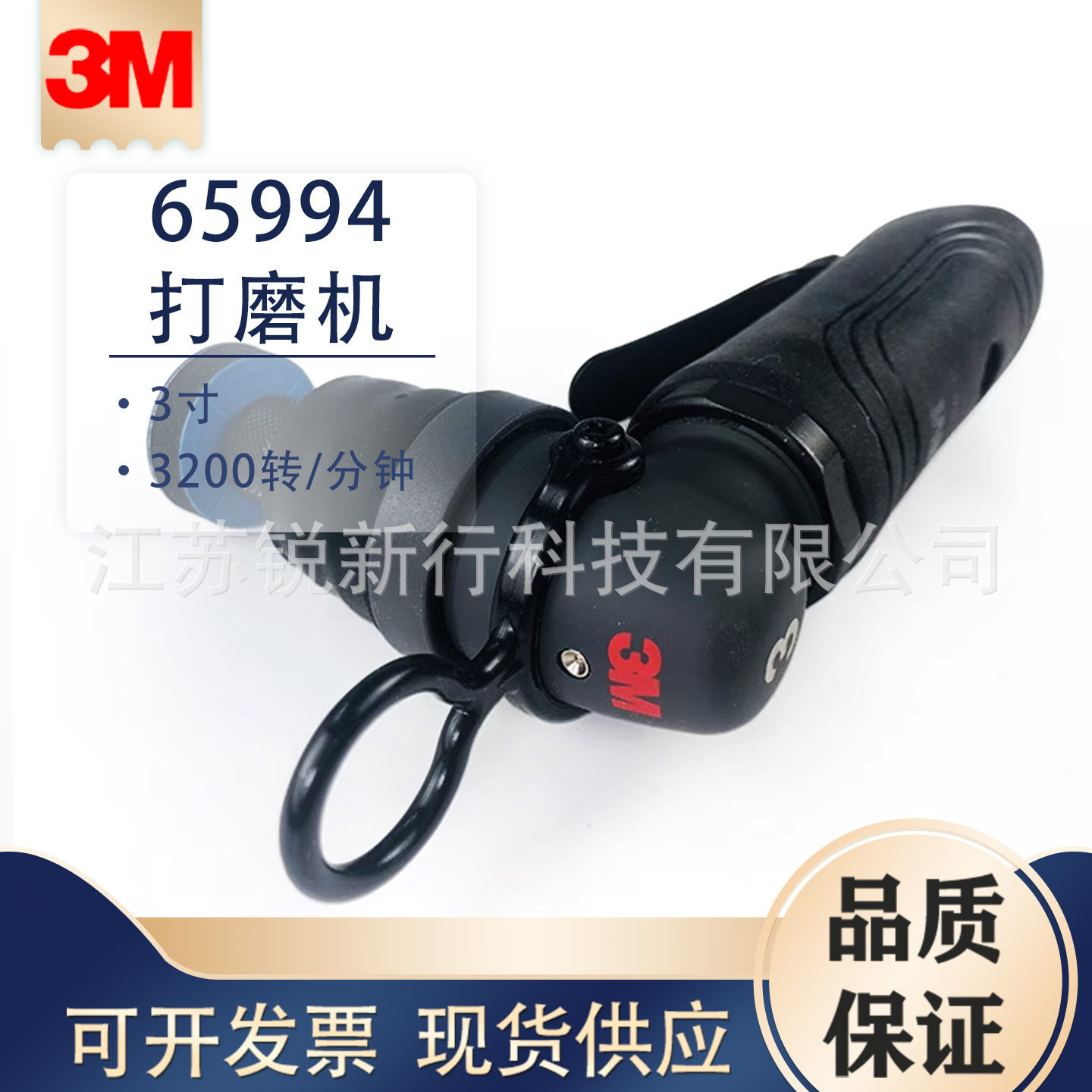 3M65994气动点磨机3寸漆面打磨机汽车美容打蜡抛光油漆研磨机