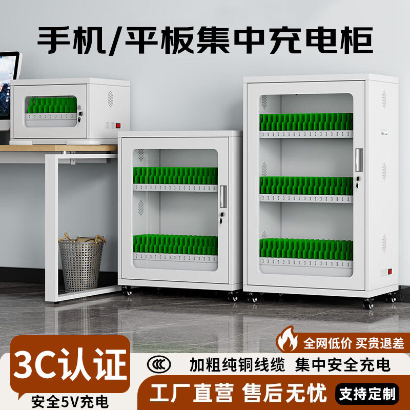 手机平板充电柜usb口会议室学生宿舍保管柜效率高电脑充电柜子