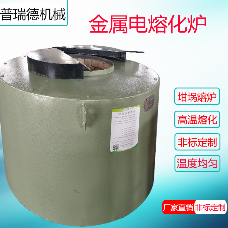 熔铝炉铝合金熔炼电炉热处理电炉井式实验室化铝电阻炉非标