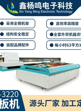 极限infiniti手机壳定制uv打印机打印uv瓷砖铝塑板纸板创业平板机