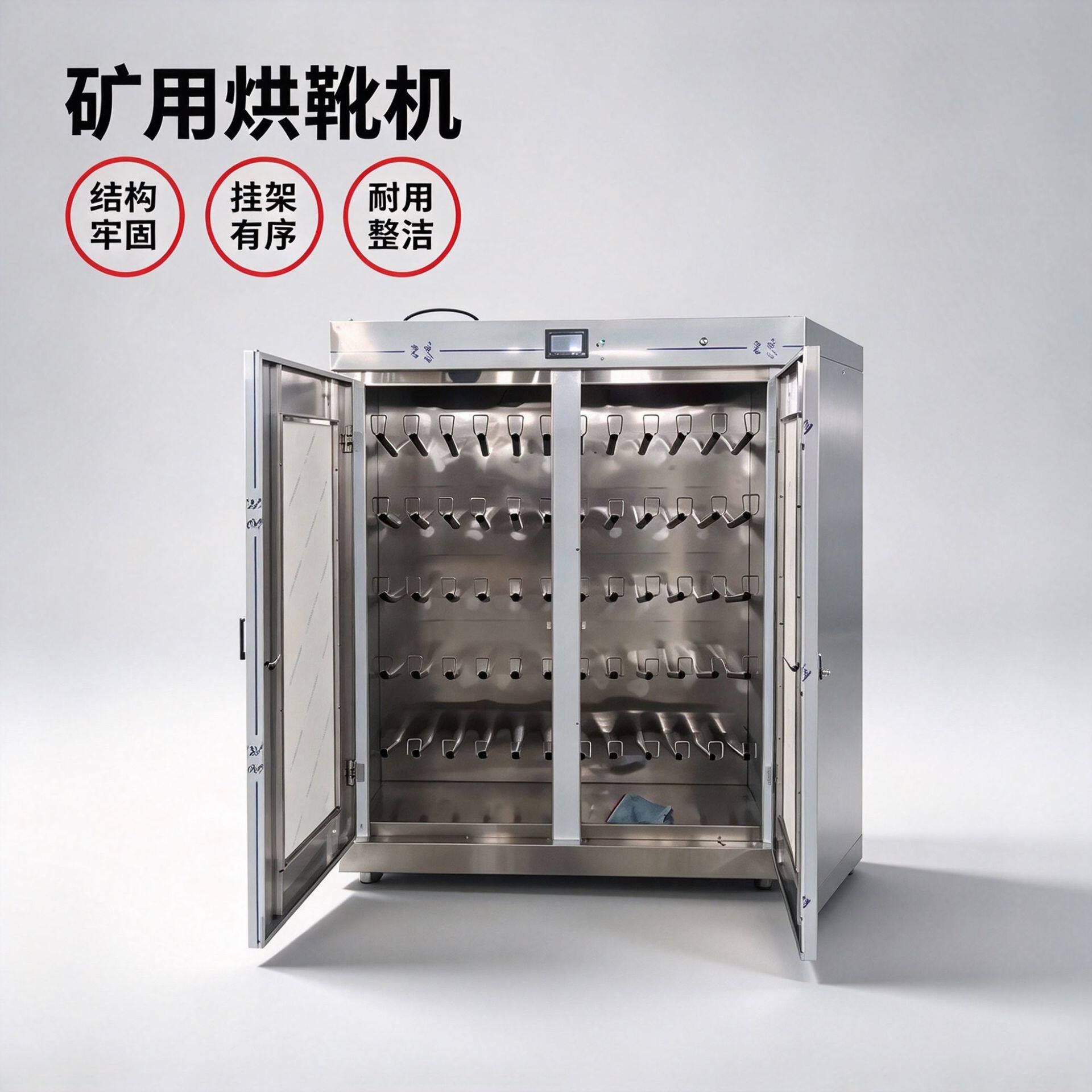 煤矿更衣室矿工胶靴烘干设备热风循环恒温烘干矿用烘靴机