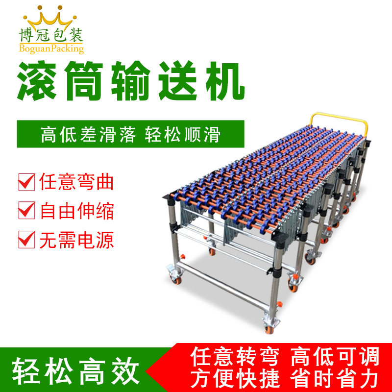 移动式动力滚筒柔性伸缩输送机传送带伸缩转弯流水线输送带分拣线