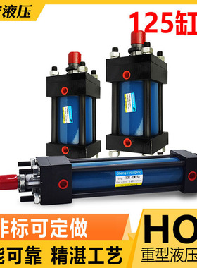 液压油缸HOB125*100 200 300 400 500 600 700 重油缸 拉伸缸