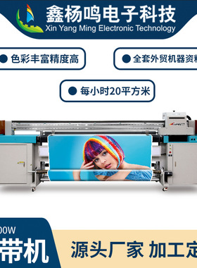 极限infiniti2m灯箱皮革uv网带机装饰广告贴卷材小型uv网带机
