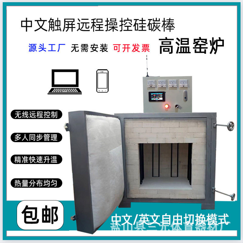 全自动智能曲线电窑炉 中文触屏液晶教学设备  定制陶艺远程电窑