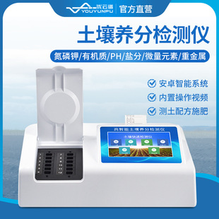土壤养分检测仪多通道土壤氮磷钾肥力测试仪高精度土壤养分速测仪