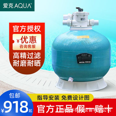爱克游泳池顶式砂缸家用循环水处理过滤器净水器温泉浴池净化沙缸