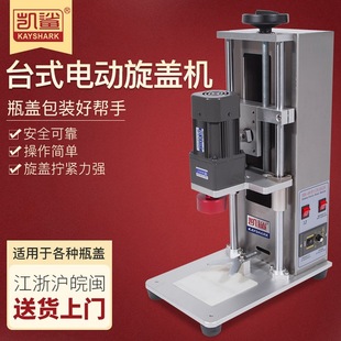 DDX 电动旋盖机塑料瓶盖锁盖机矿泉水拧盖器 450台式 自动旋盖机