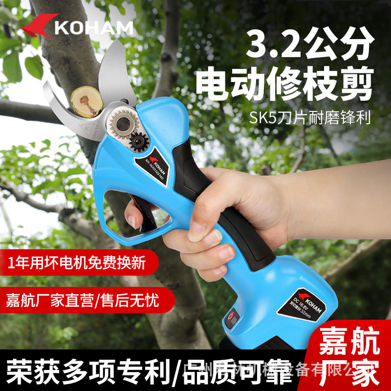 嘉航电动剪刀果树剪刀修枝剪充电式锂电剪刀高枝剪农用锂电剪刀