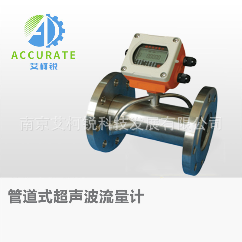 高精度管道式超声波流量计流速量具