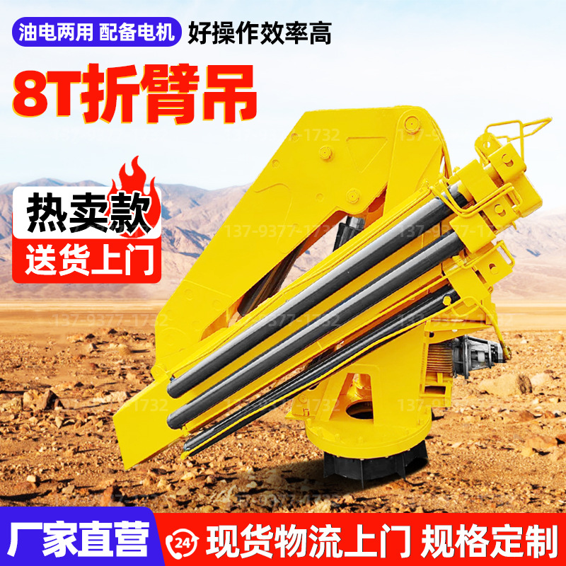 ·液压式船用起重机 小型固定式船用折臂吊 12吨甲板随船起重机