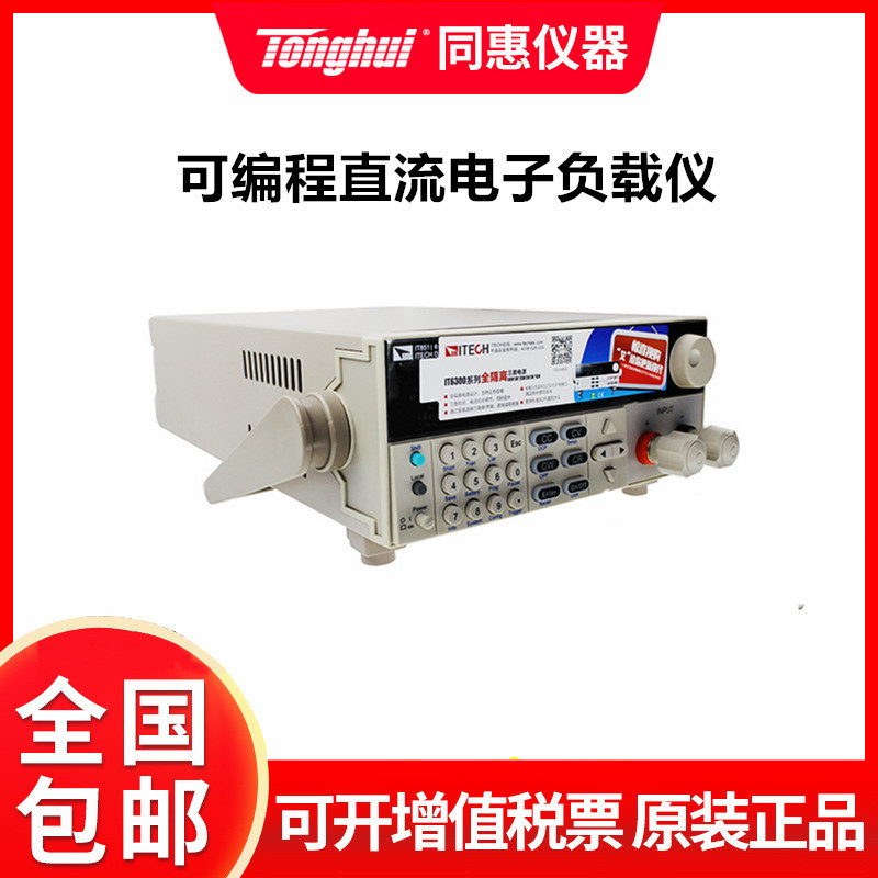 艾德克斯可编程直流电子负载仪IT8510/IT8511+/IT8511A+