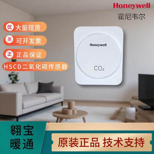 CO2二氧化碳变送传感器HSCD-R1U D1U R1UL R2ML