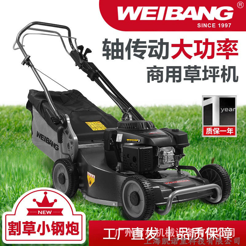 WEIBANG维邦新型轮式割灌机打草农用自走式家用草坪草地修剪推除