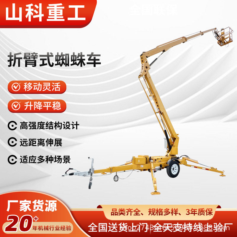 牵引式折臂升降机360°跨障碍伸缩臂高空维修车折臂跨障碍升降车