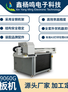 Infiniti极限uv增效光油烫金不干胶立体uv平板打印机立体UV打印