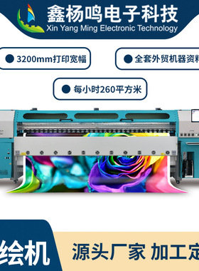 极限Infiniti3米2打印卷对卷喷绘机灯布车贴数码工业级印刷机