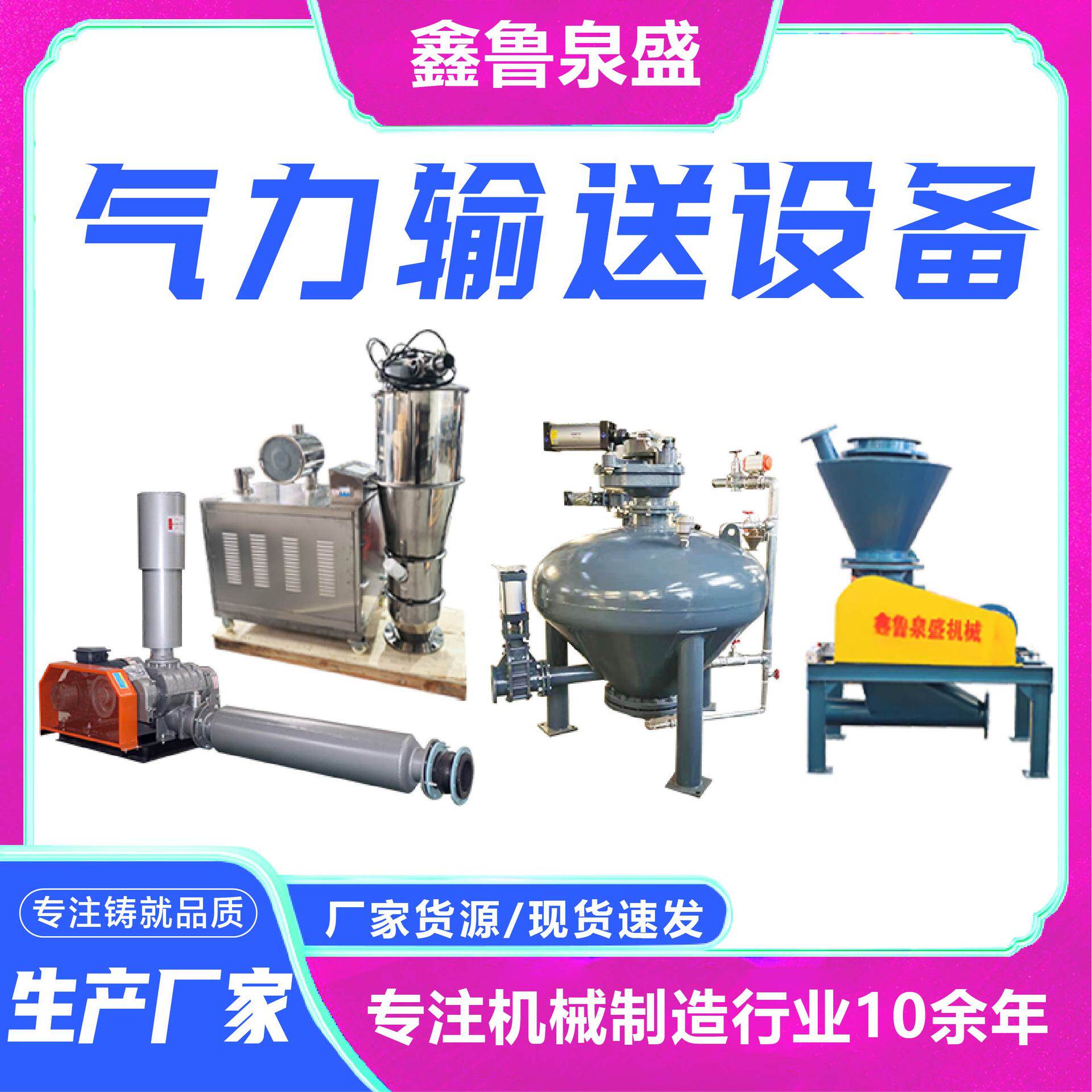 气力输送设备厂家气力输送设备上料机仓泵 罗茨风机气力输送系统