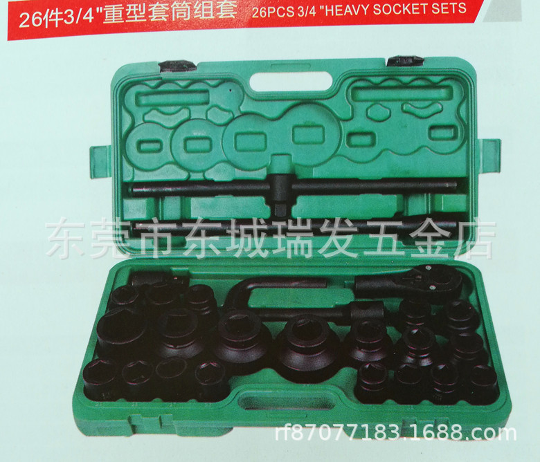 海豹26件3/419MM套筒套管扳手工具车维修电力造船工具组套套筒扳