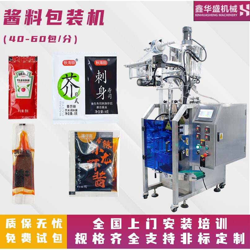 厂家定制酱料包装机番茄酱10g小袋装立式液体分装机跨境专供