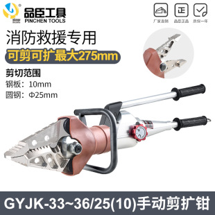 便携式 手动液压剪扩钳消防手动破拆工具组防盗门破拆工具组扩张器