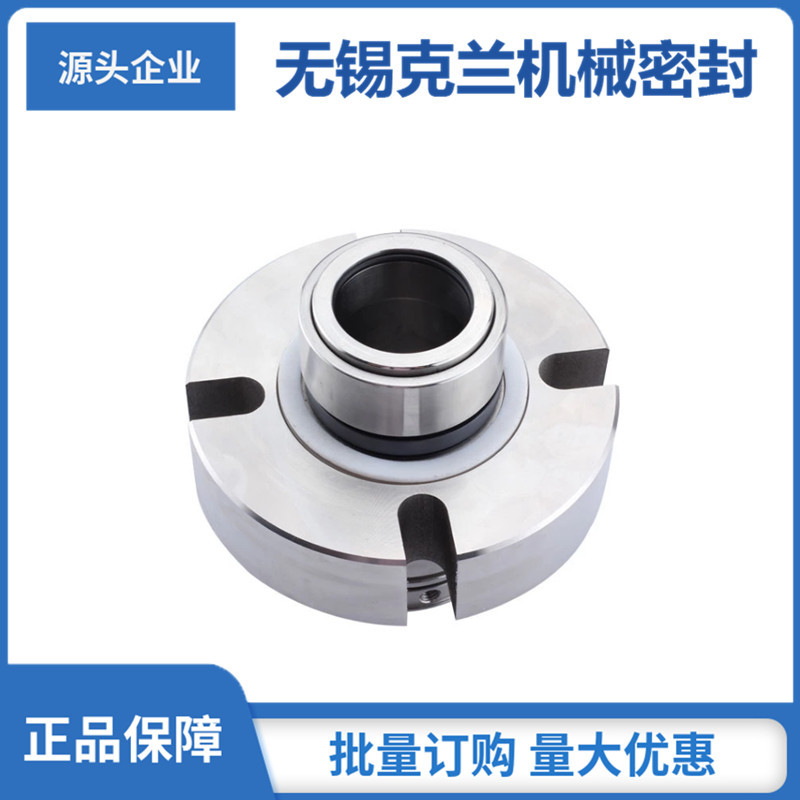 528机械密封 泵用机械密封 集装式机械密封 型号齐全 品质保障