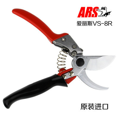爱丽斯ARS原装正品VS-7XR修枝剪果园树枝剪刀园艺剪采摘剪园林剪