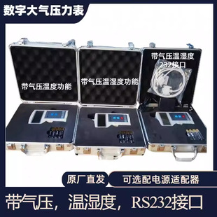 数字大气压压表DYM3 价格优惠 03数显温湿度大气压计