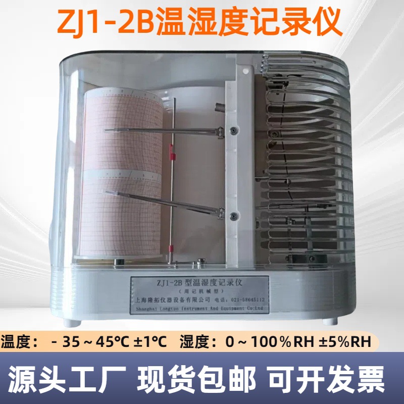 机械式ZJ1-2B温湿度记录仪  ZJ1-2A温湿度计/日记 电子式