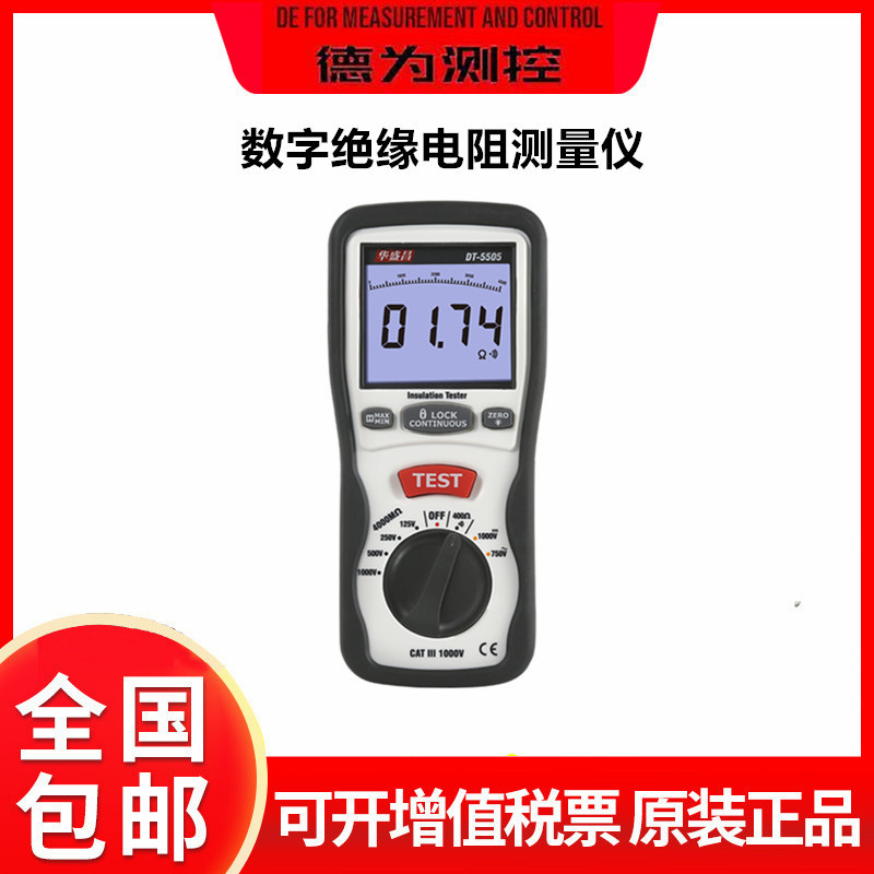 华盛昌DT-5302/5300B接地电阻测试仪高精度 数字绝缘电阻测量仪